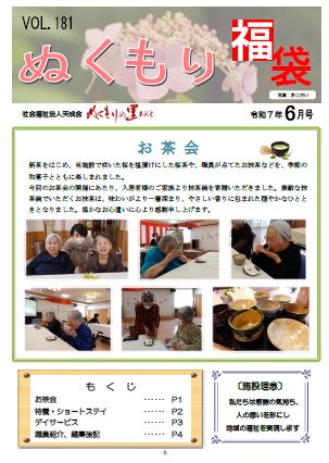 最新号