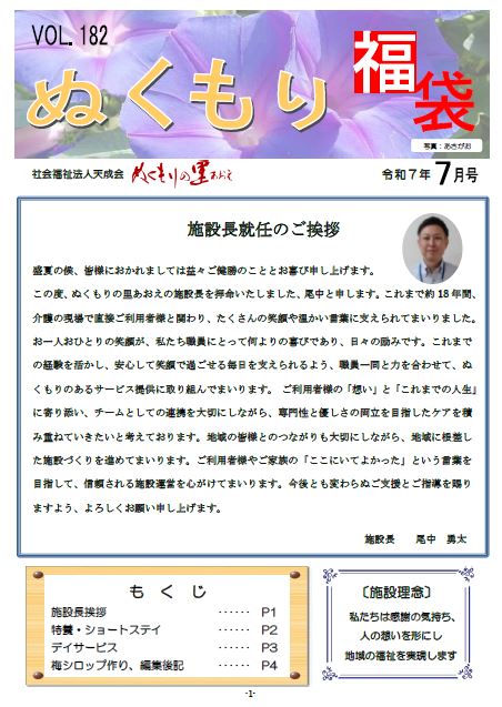 最新号