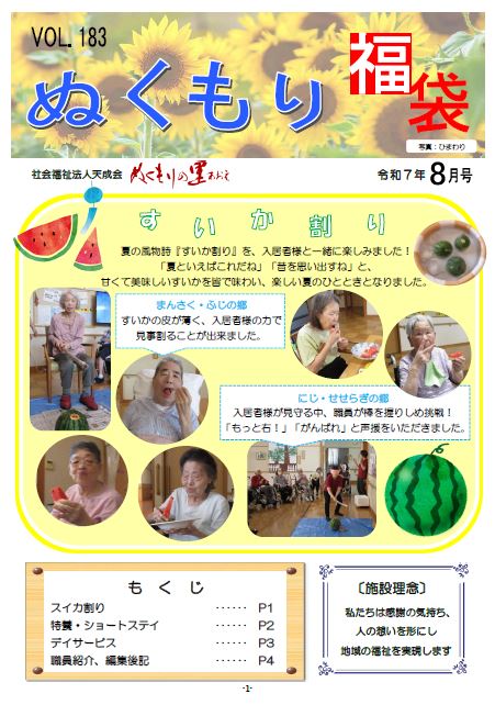 最新号