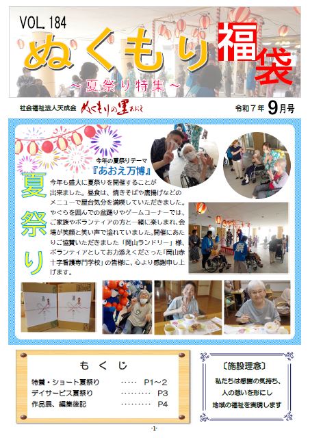 最新号